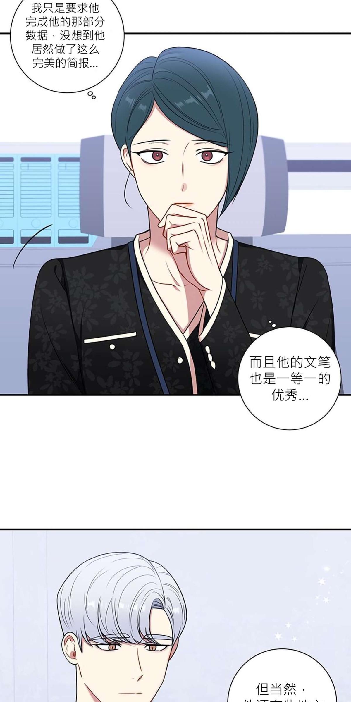 冬日后的樱花第二季韩剧漫画,第15话3图