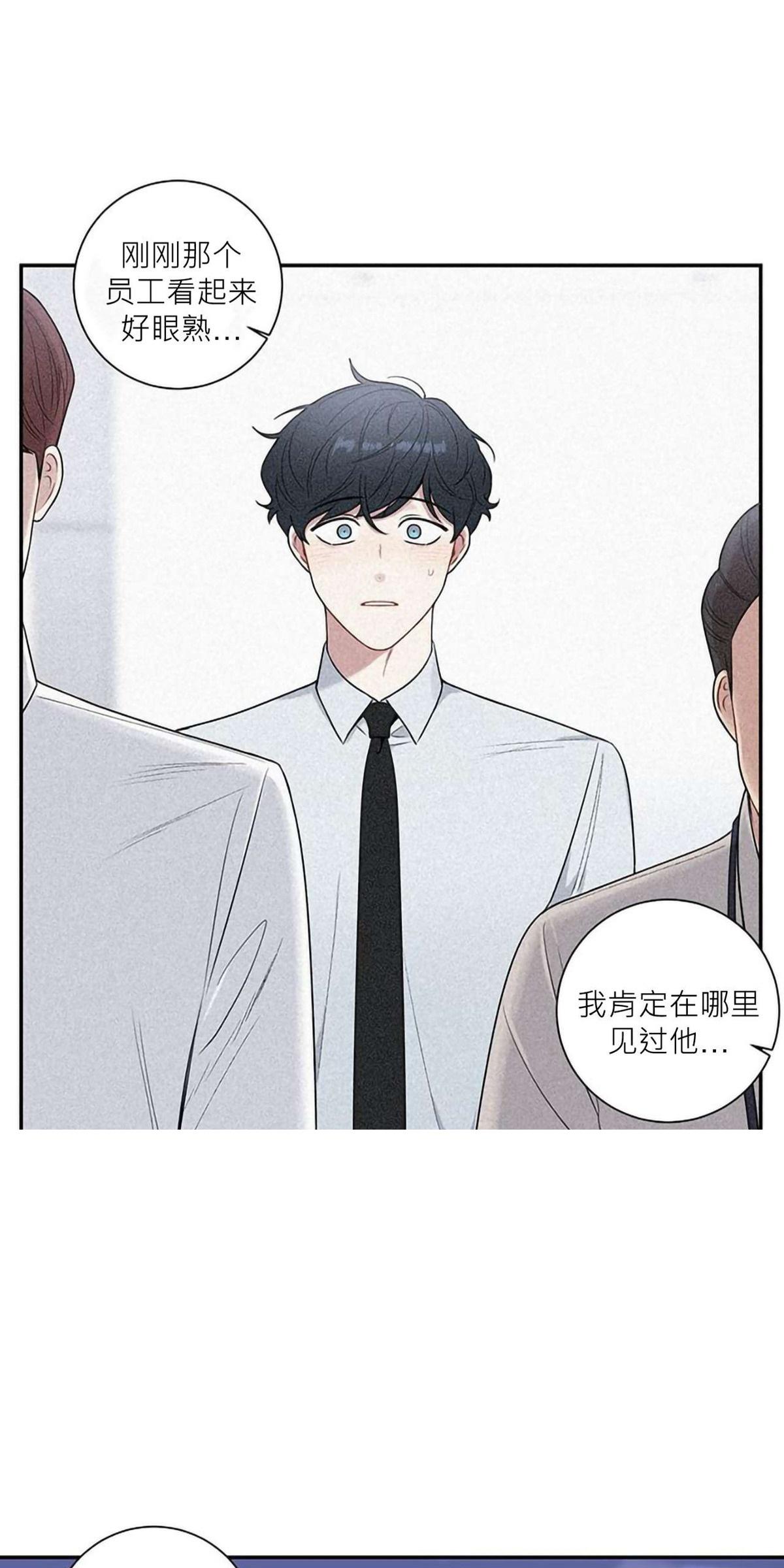 冬日后的樱花第四季免费漫画,第17话3图