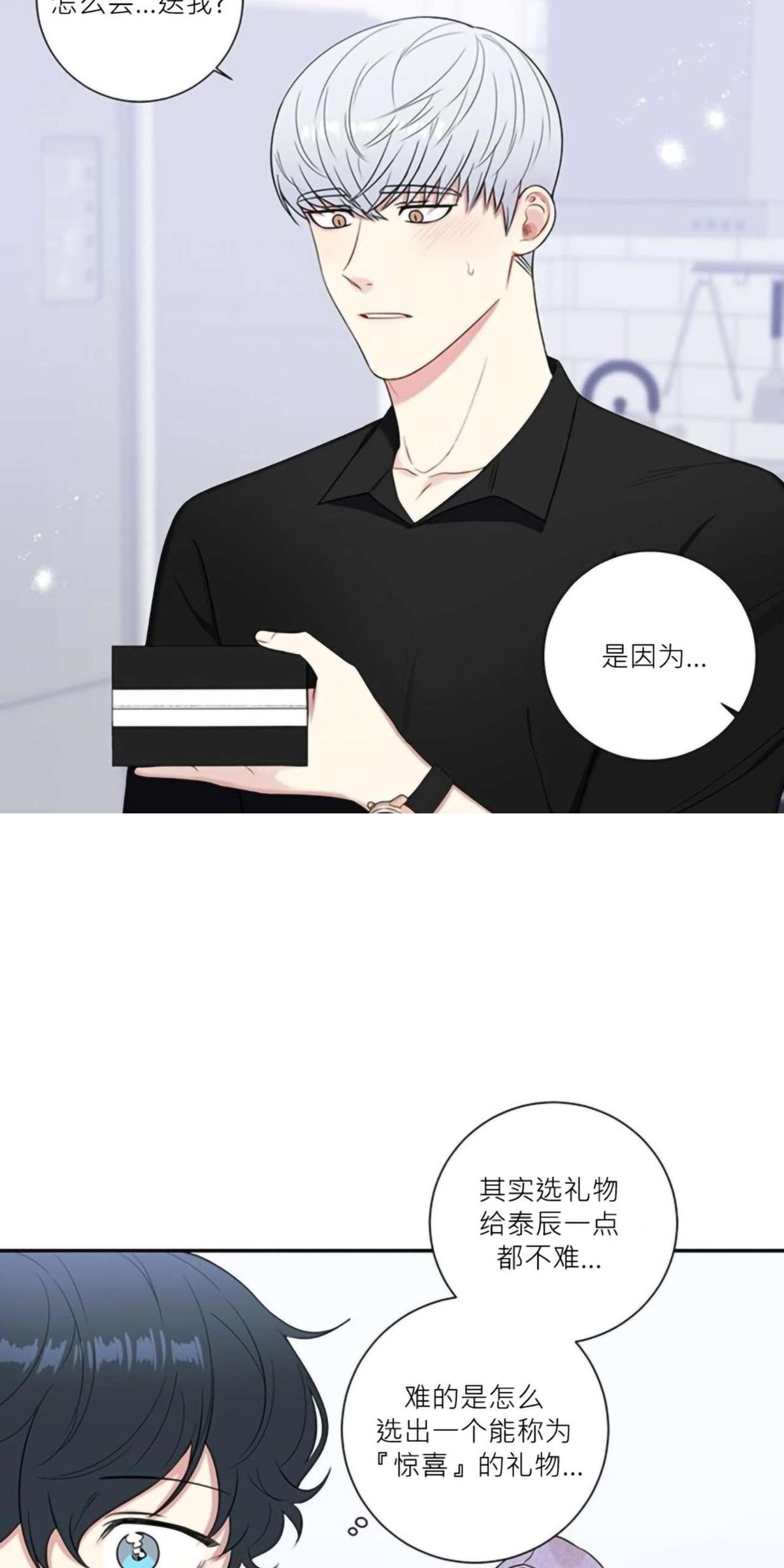 冬日之后的樱花第二季漫画,第14话3图