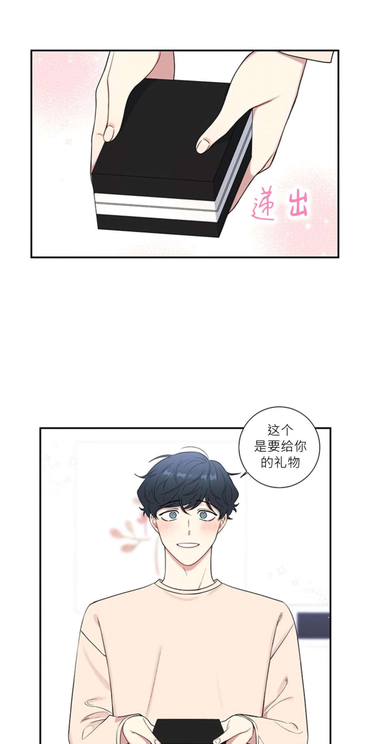 冬日之后的樱花第二季漫画,第14话1图