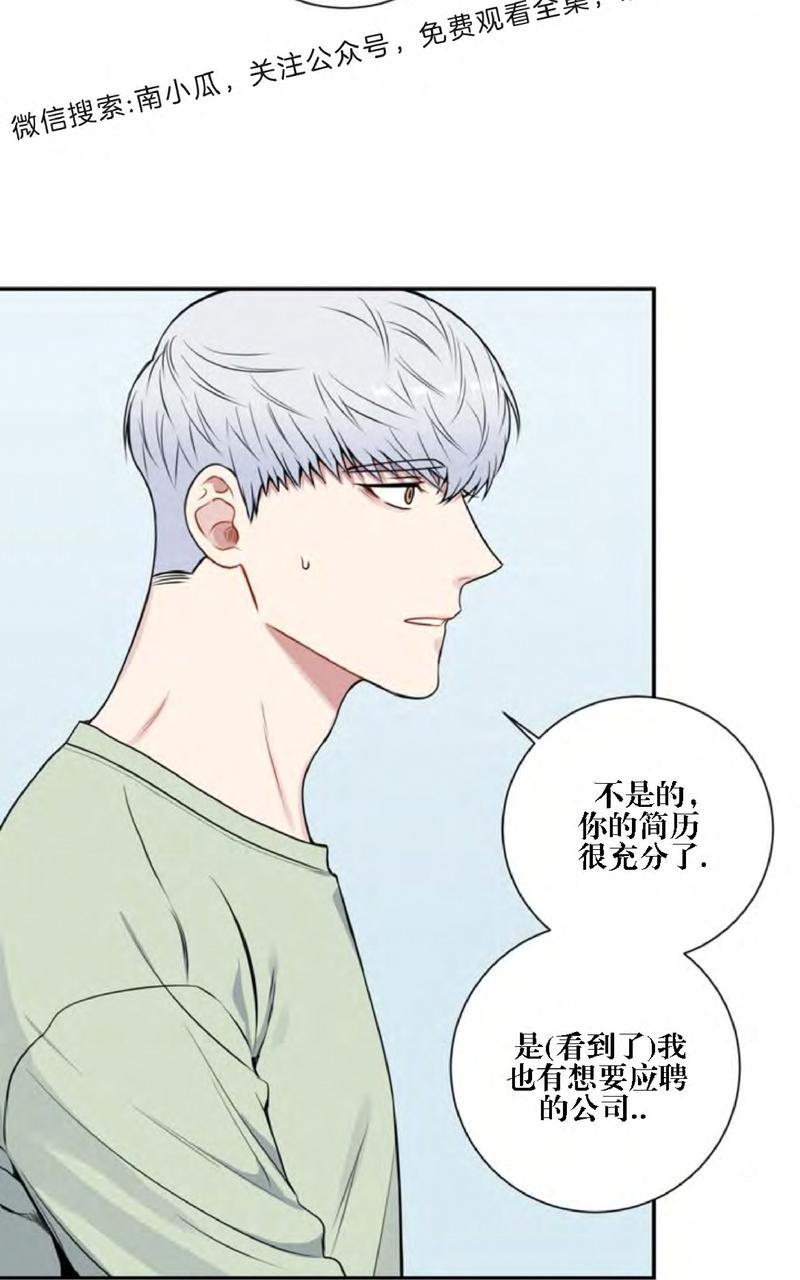 冬日后的樱花ost漫画,第3话3图