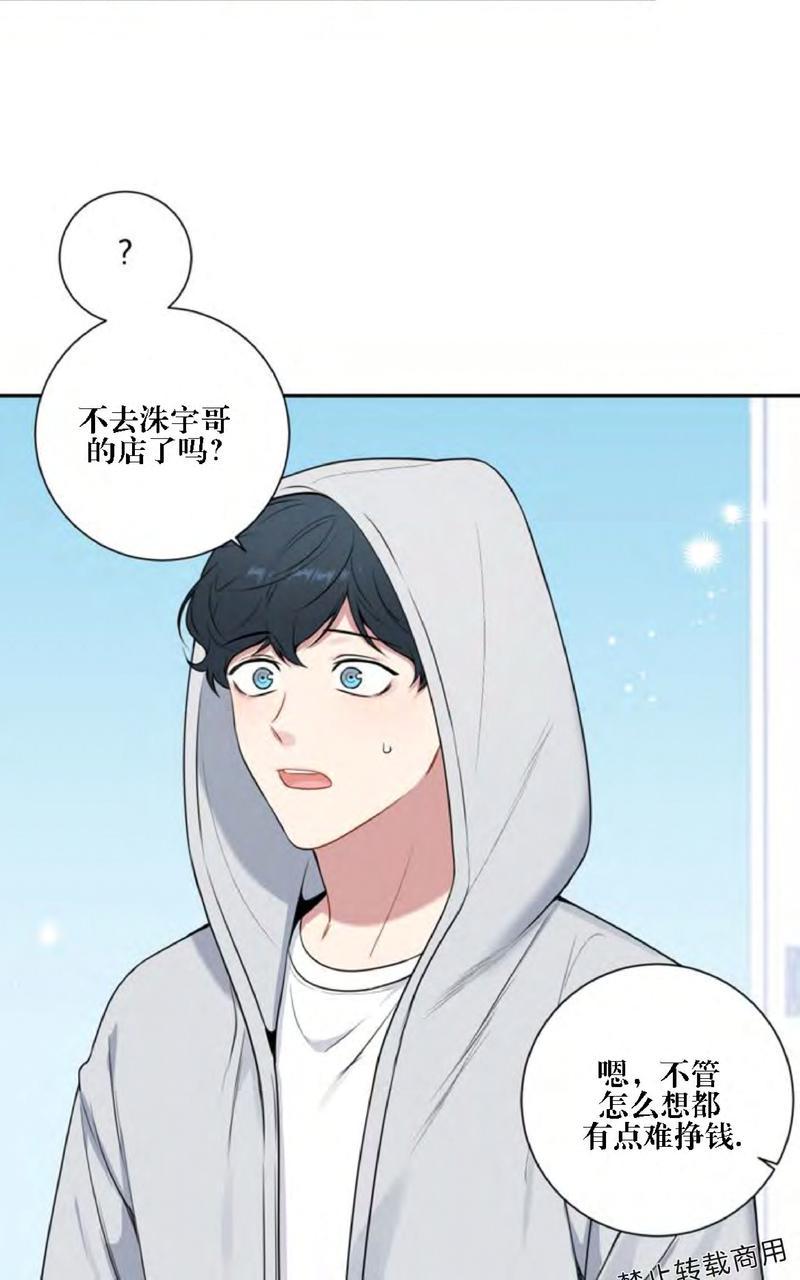 冬日后的樱花ost漫画,第3话4图