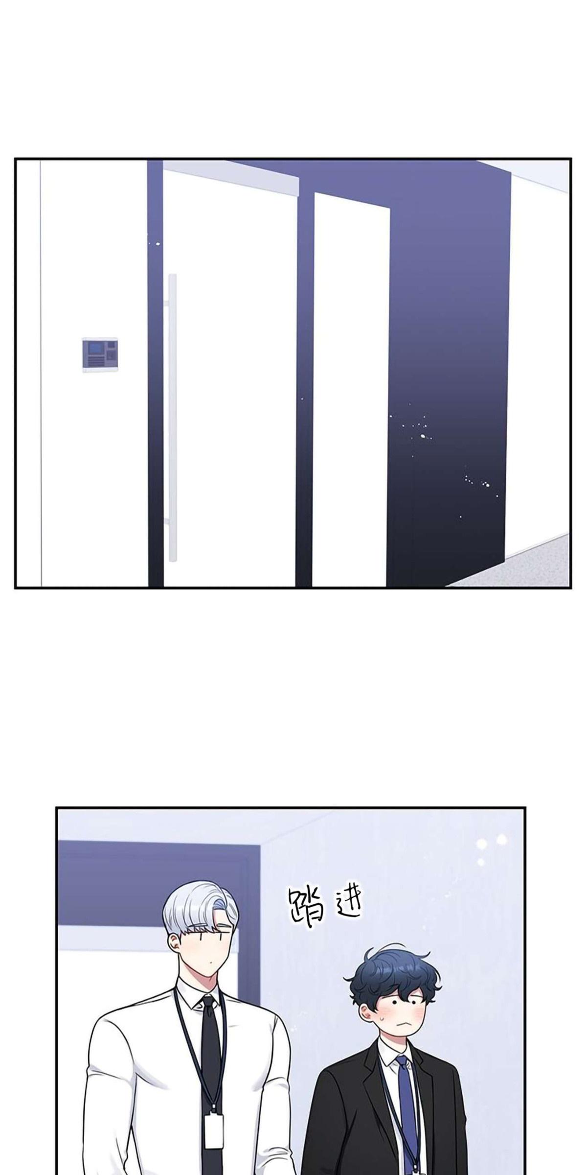 冬日后的樱花高能片段漫画,第23话1图