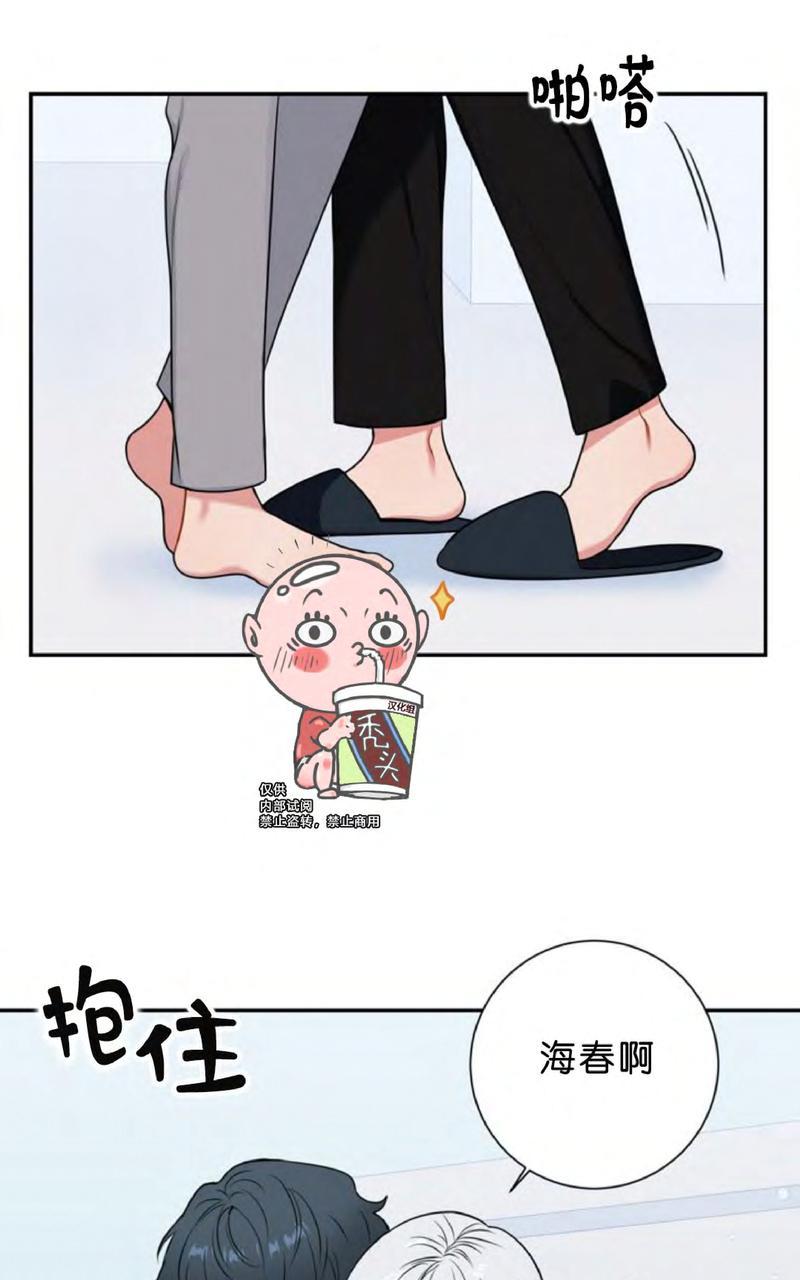 冬日后的樱花漫画版漫画,第4话1图
