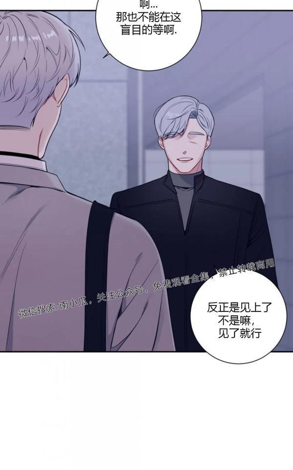冬日后的樱花第四季韩漫漫画,第2话3图