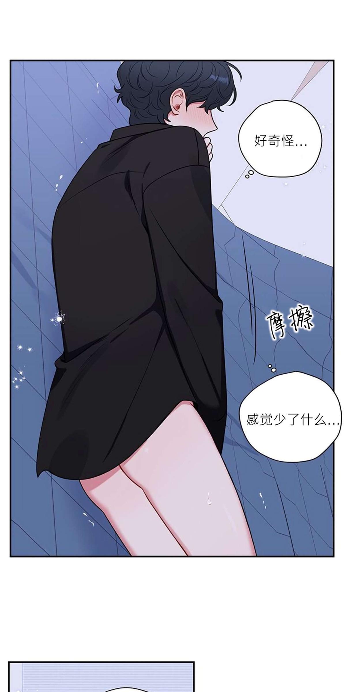 冬日后的樱花结局是he吗漫画,第27话5图