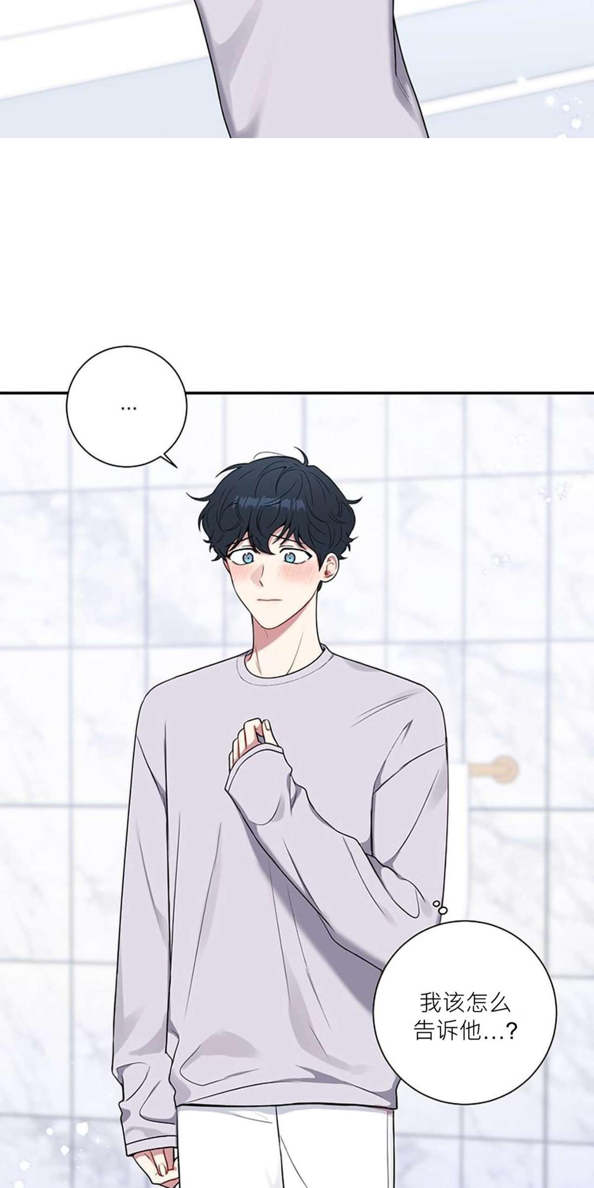 冬日后的樱花主角名字漫画,第24话3图