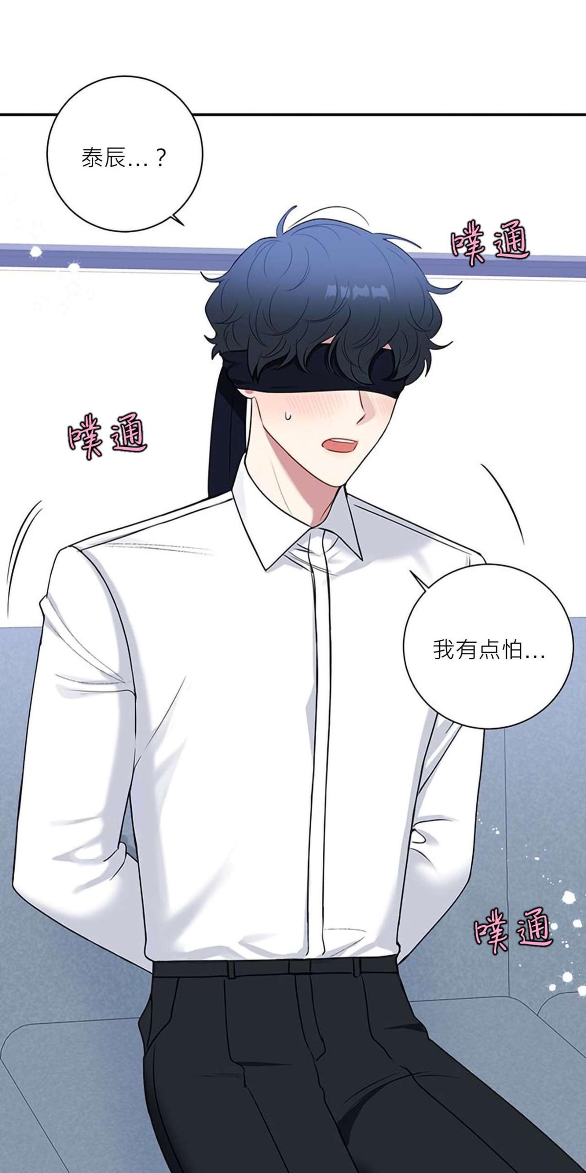 冬日后的樱花第四季在哪里看漫画,第25话5图