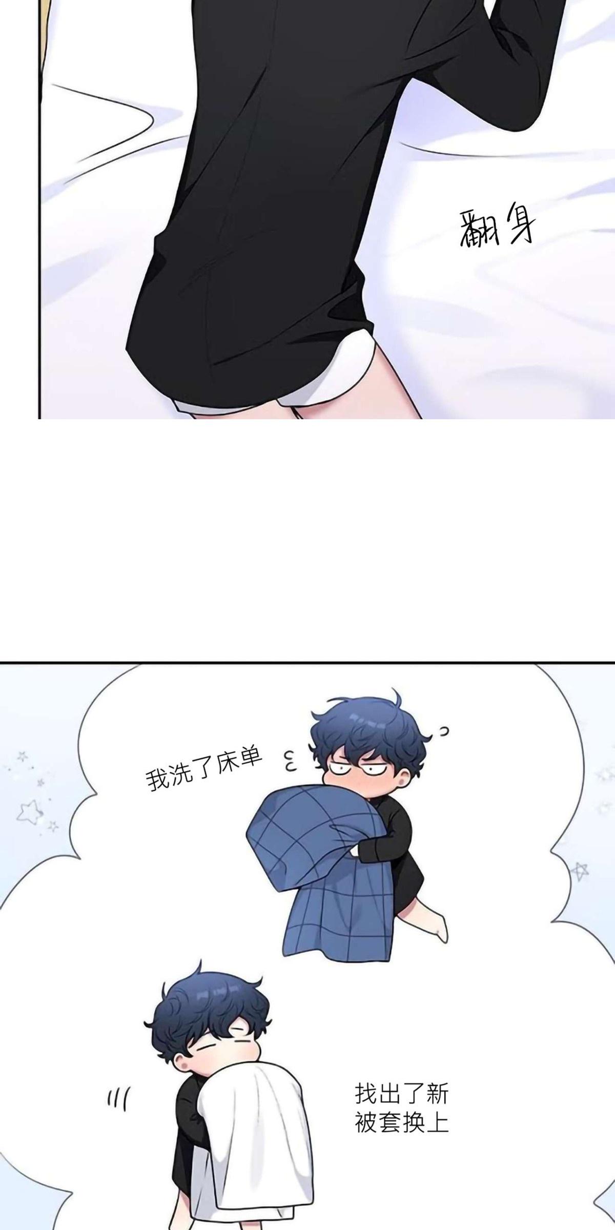 冬日后的樱花第三集漫画,第28话3图