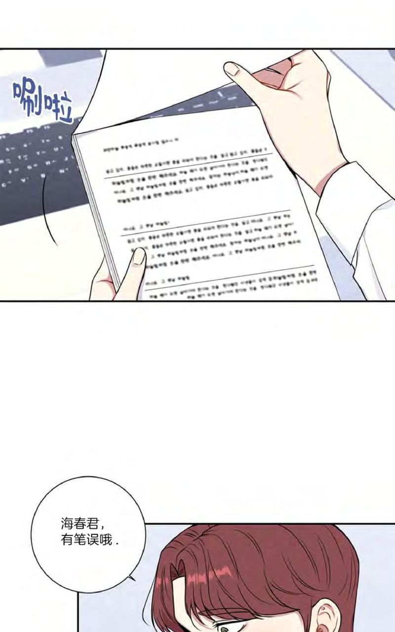 冬日后的樱花韩剧第七集漫画,第9话1图