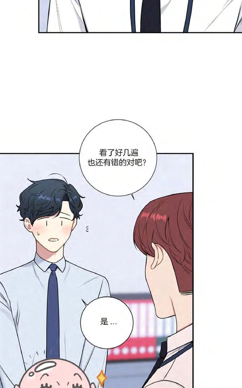 冬日后的樱花韩剧第七集漫画,第9话5图