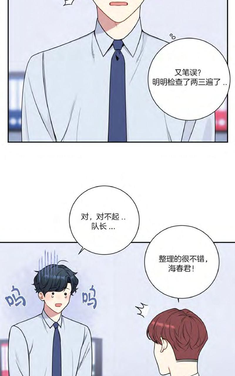 冬日后的樱花韩剧第七集漫画,第9话3图