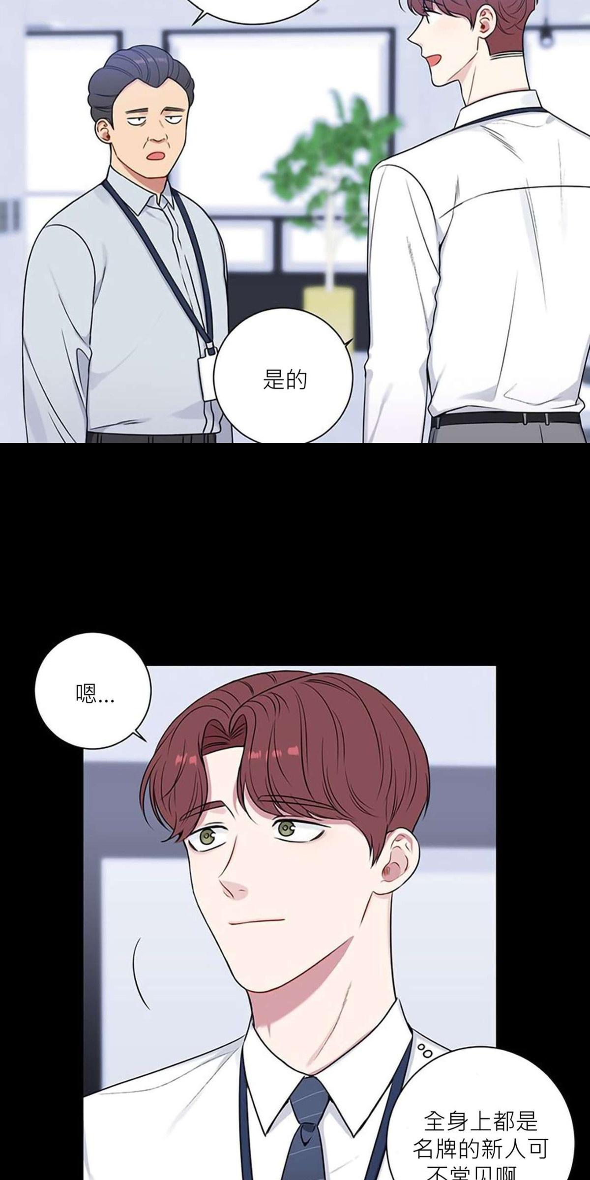 冬日后的樱花第六集漫画,第30话3图