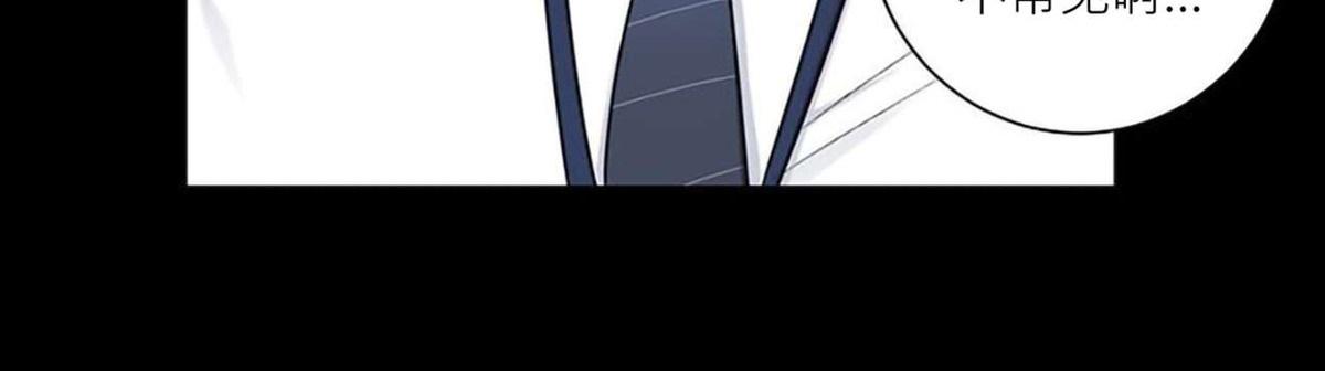 冬日后的樱花第六集漫画,第30话4图