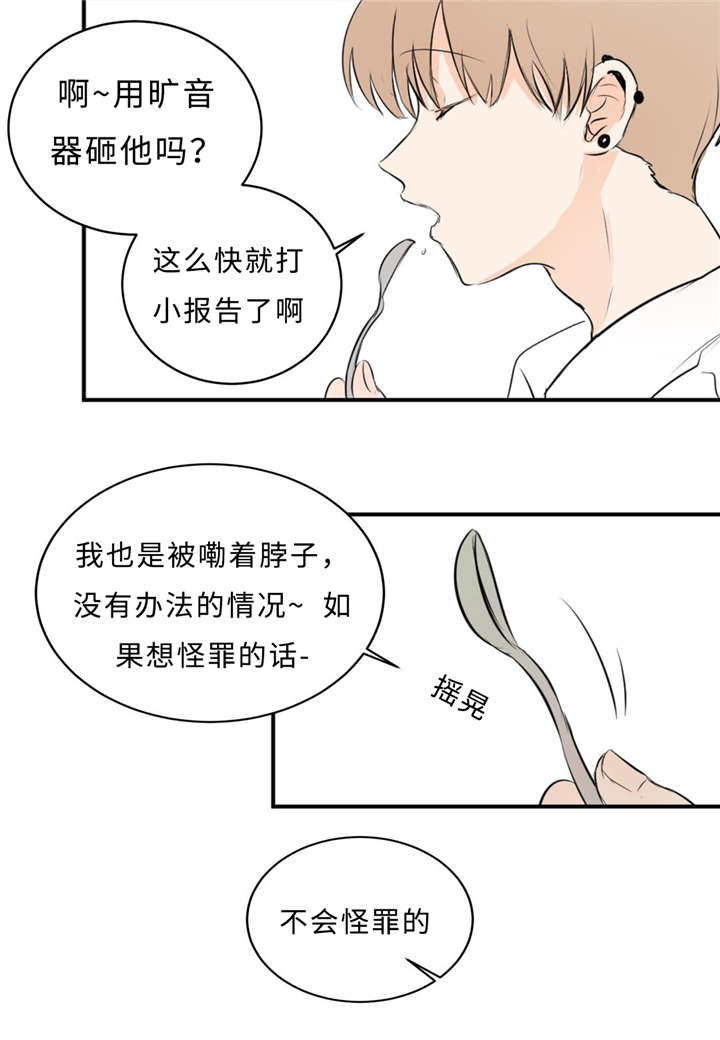 相似形是相似多边形吗漫画,第32话1图