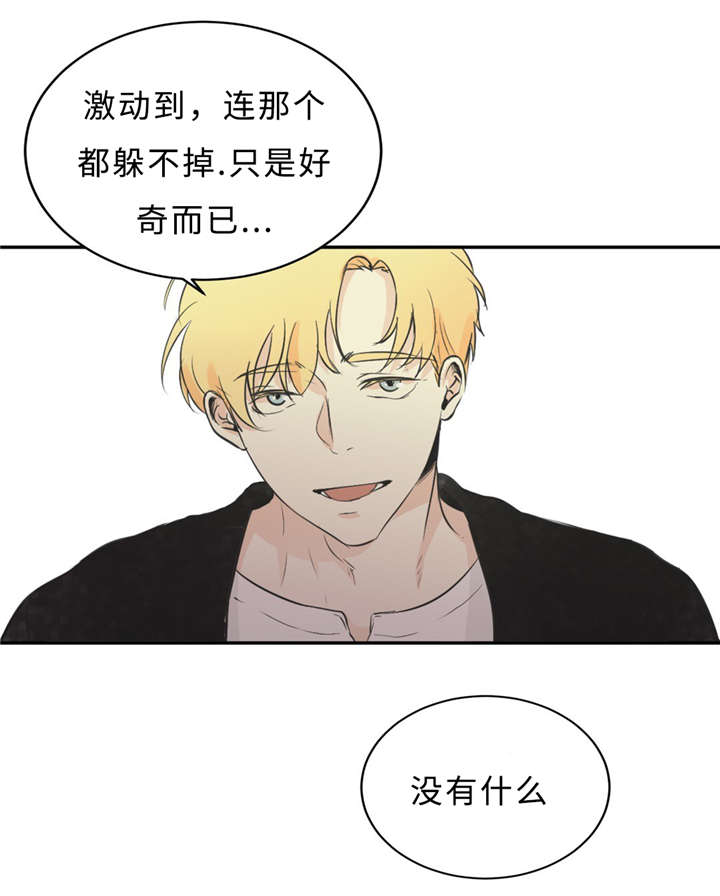相似形是相似多边形吗漫画,第32话3图