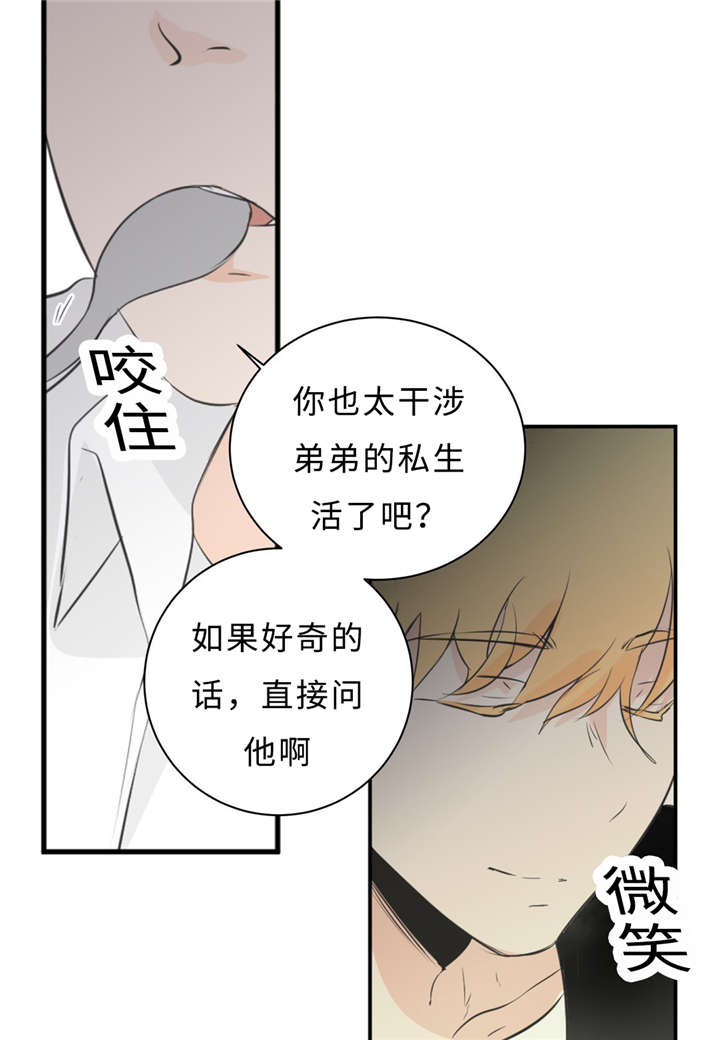 相似形是相似多边形吗漫画,第32话5图