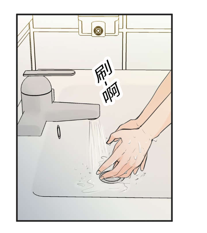 相似的人生漫画,第23话1图