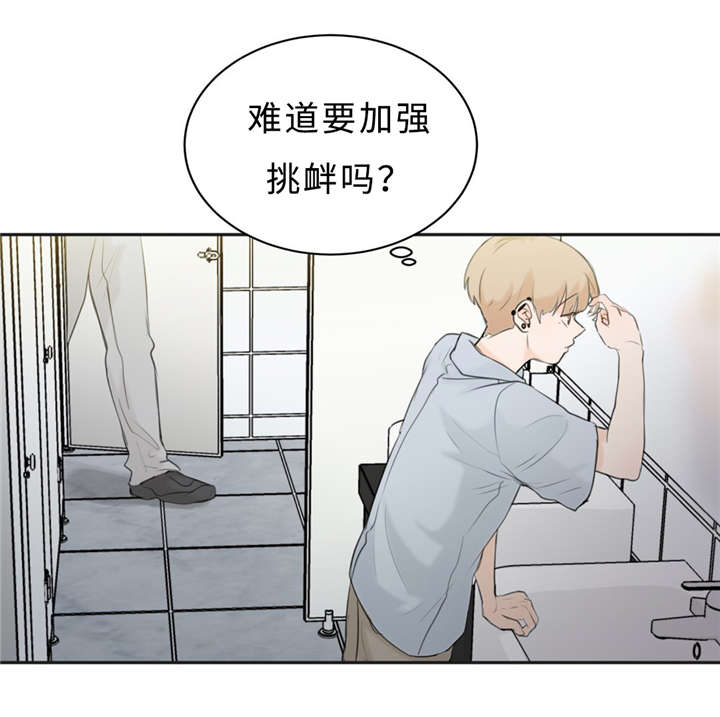 相似的人生漫画,第23话3图