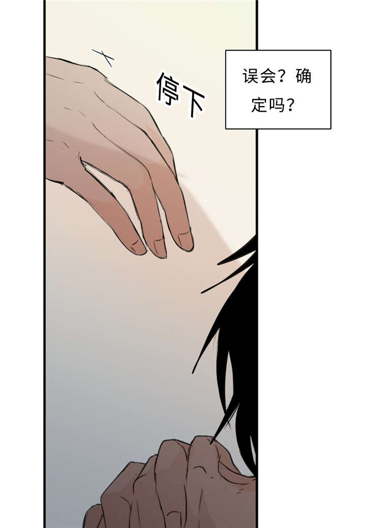 相似形漫画,第33话2图