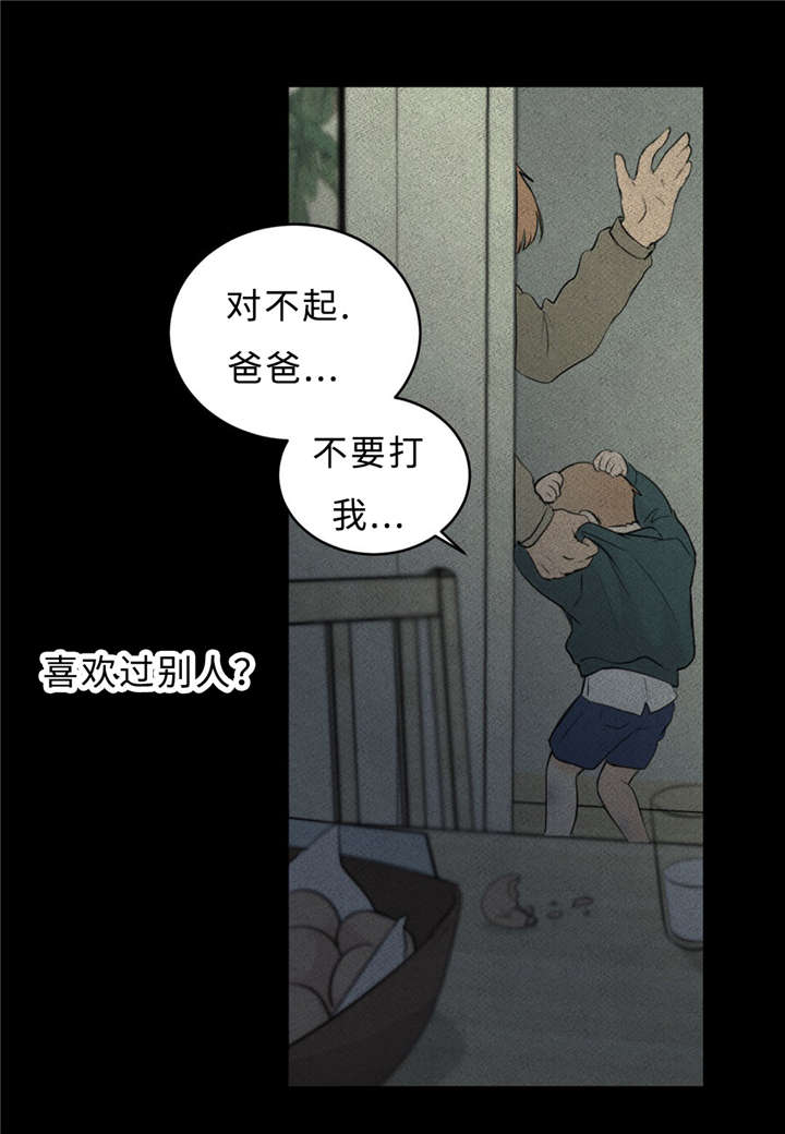 相似形漫画,第33话3图