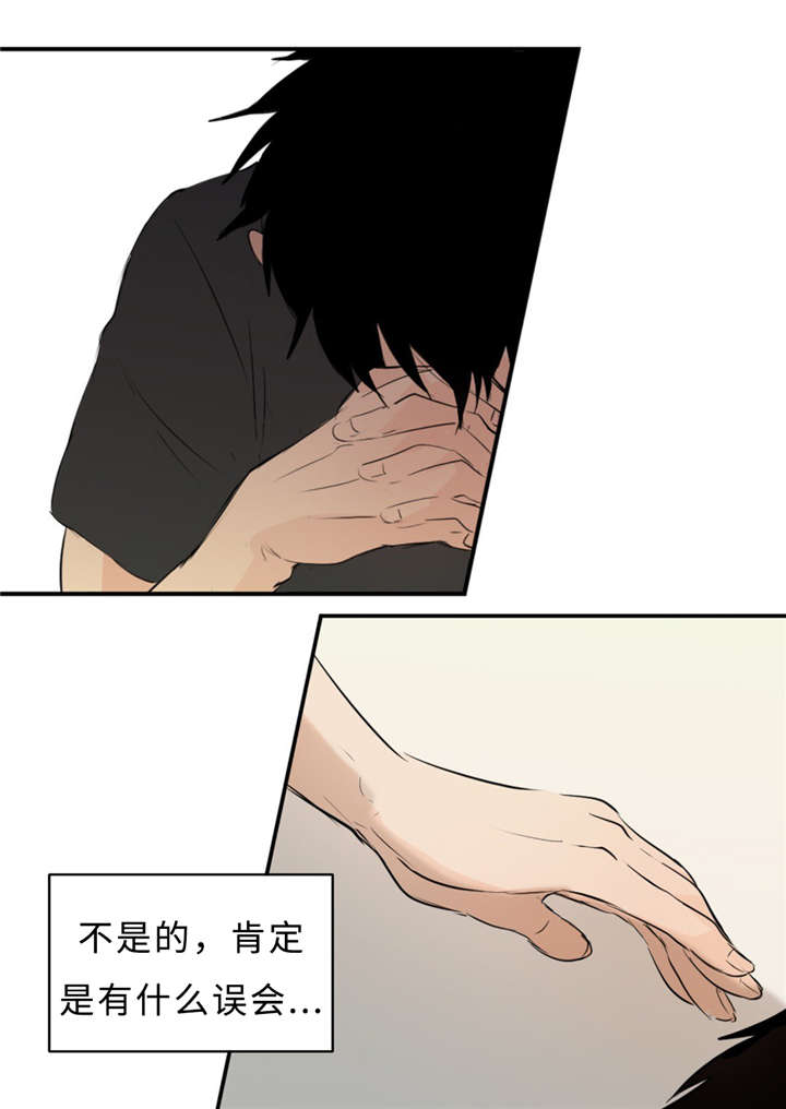 相似形漫画,第33话1图