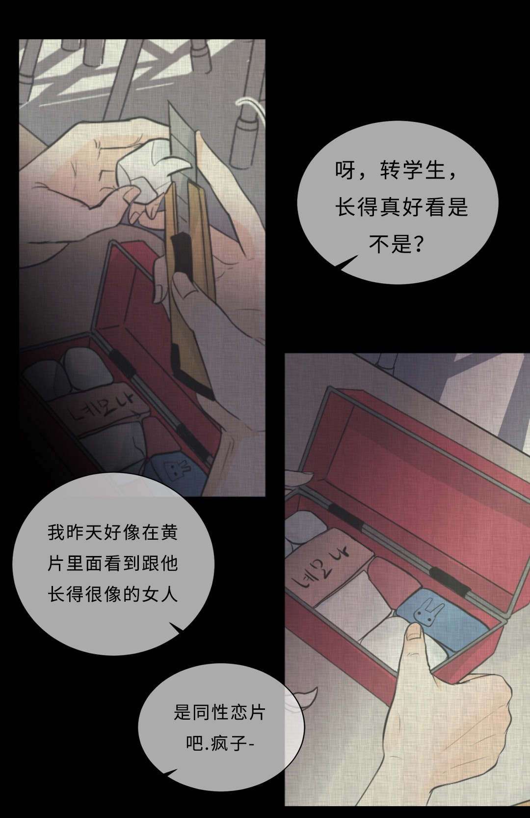 相似形态漫画免费下拉式漫画,第37话1图