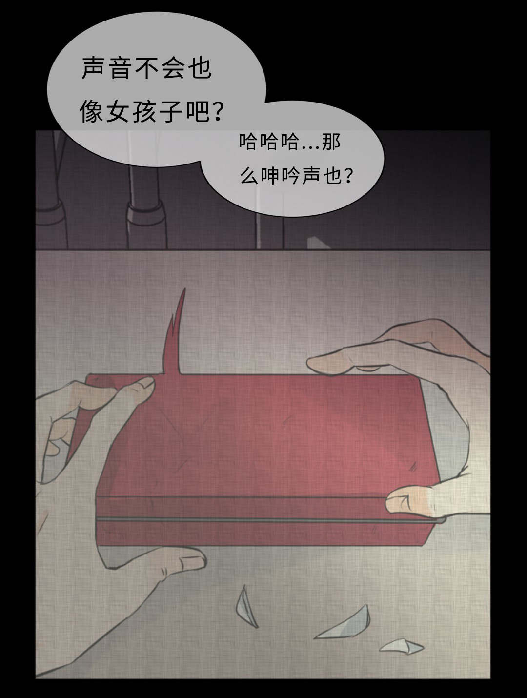 相似形态漫画免费下拉式漫画,第37话2图