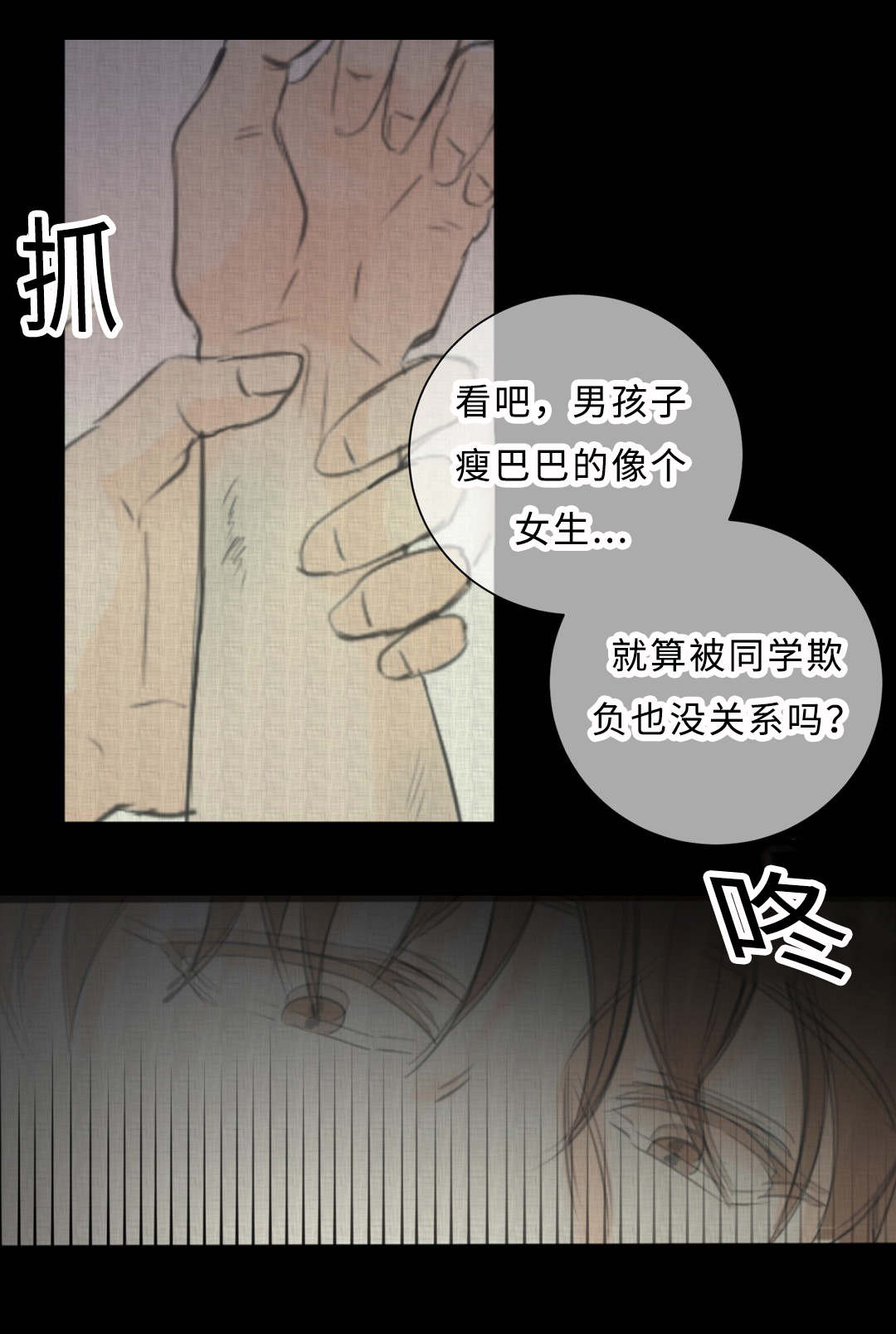 相似形态漫画免费下拉式漫画,第37话4图