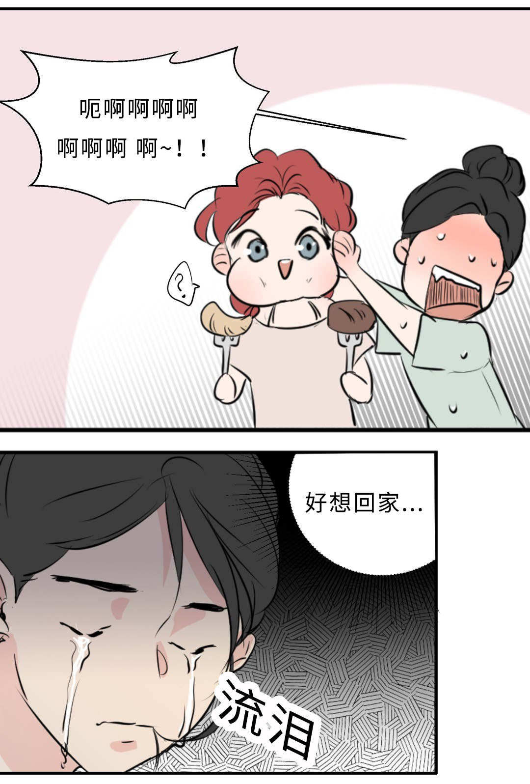 相似形是相似多边形吗漫画,第42话1图
