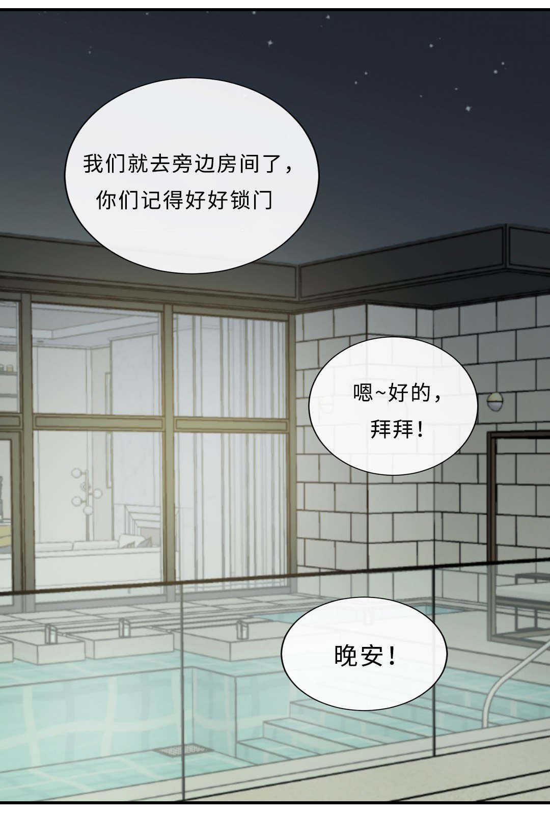 相似形是相似多边形吗漫画,第42话2图