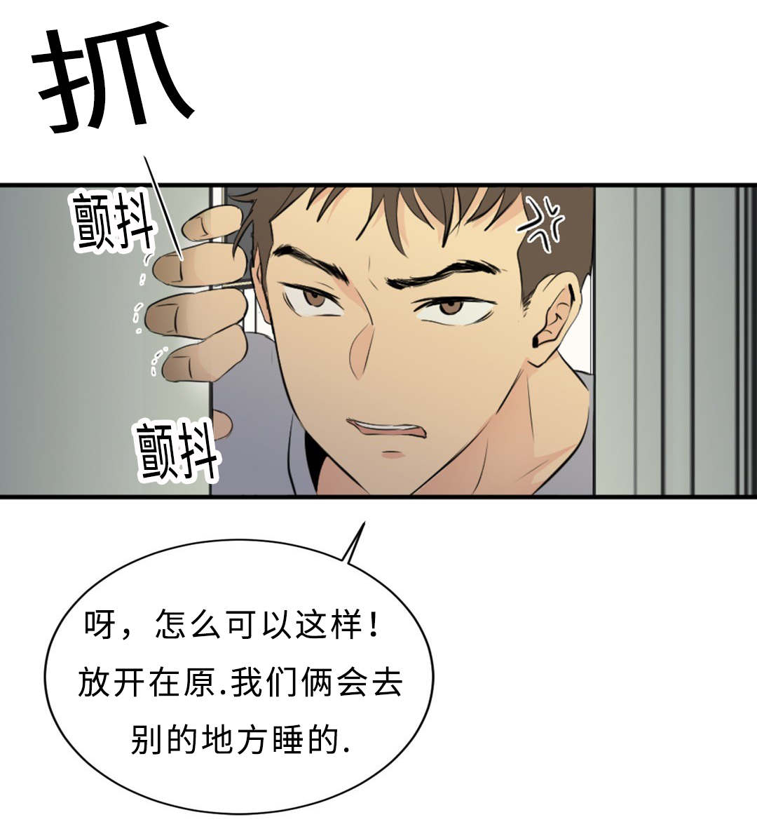 相似形是相似多边形吗漫画,第42话5图