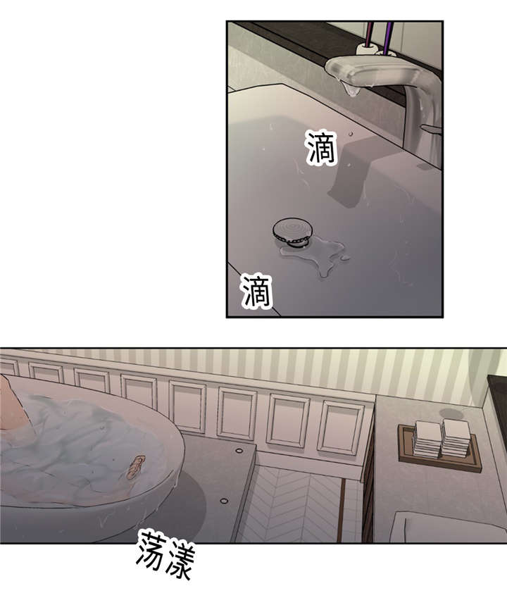 相似的人生漫画,第29话1图