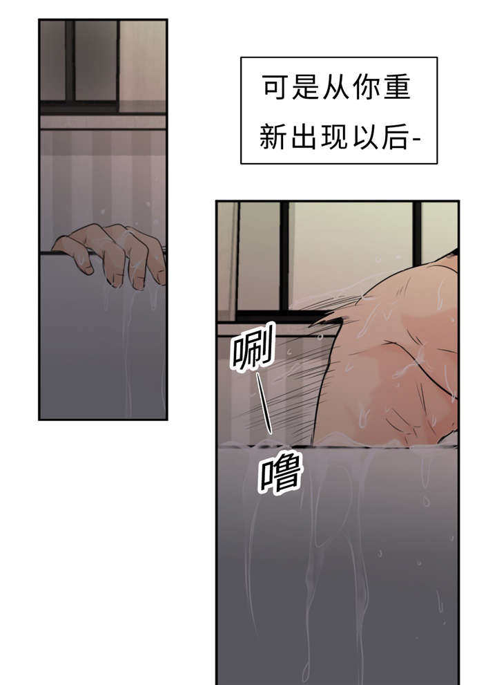 相似的人生漫画,第29话3图