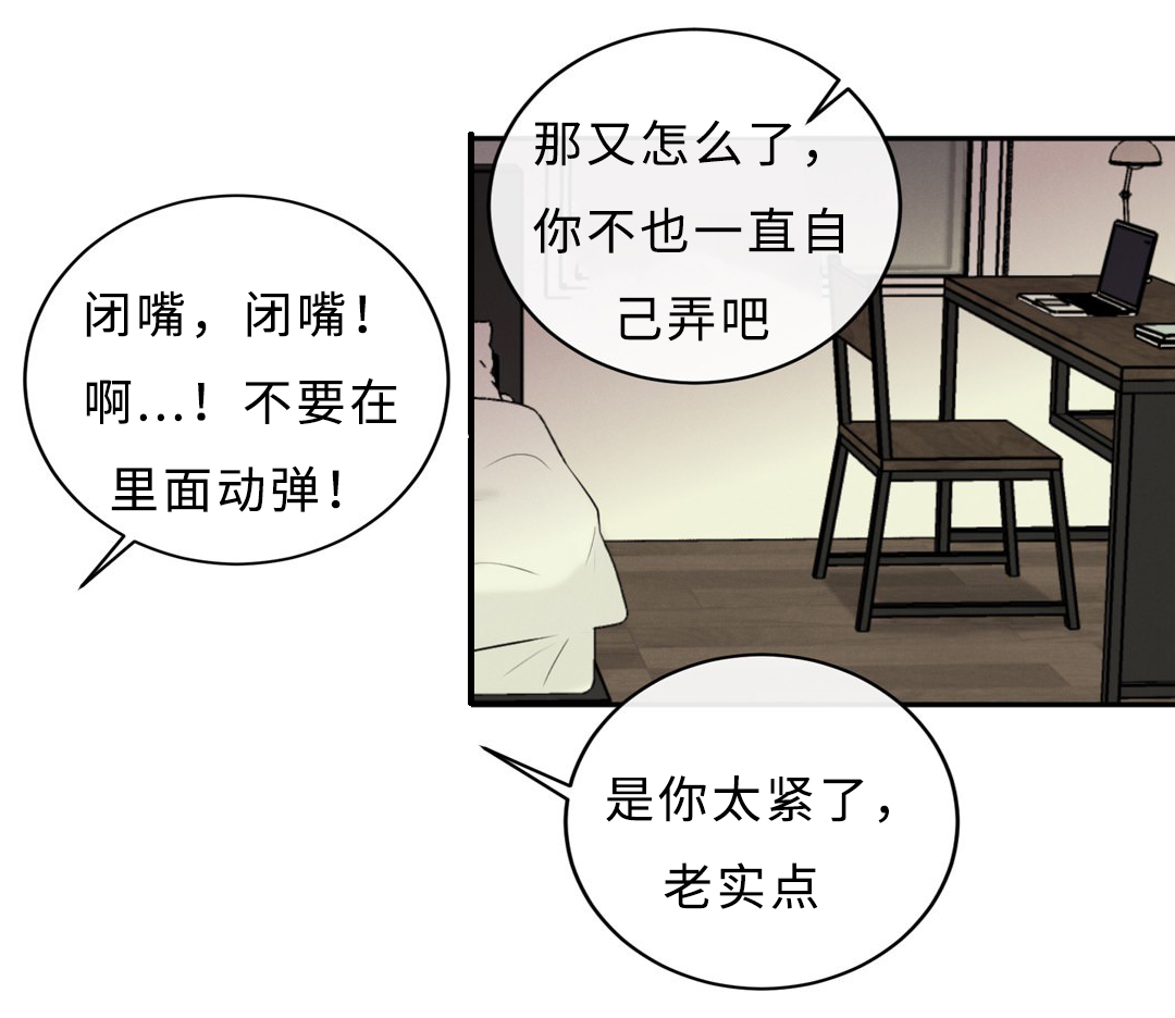 形状相似性漫画,第55话4图