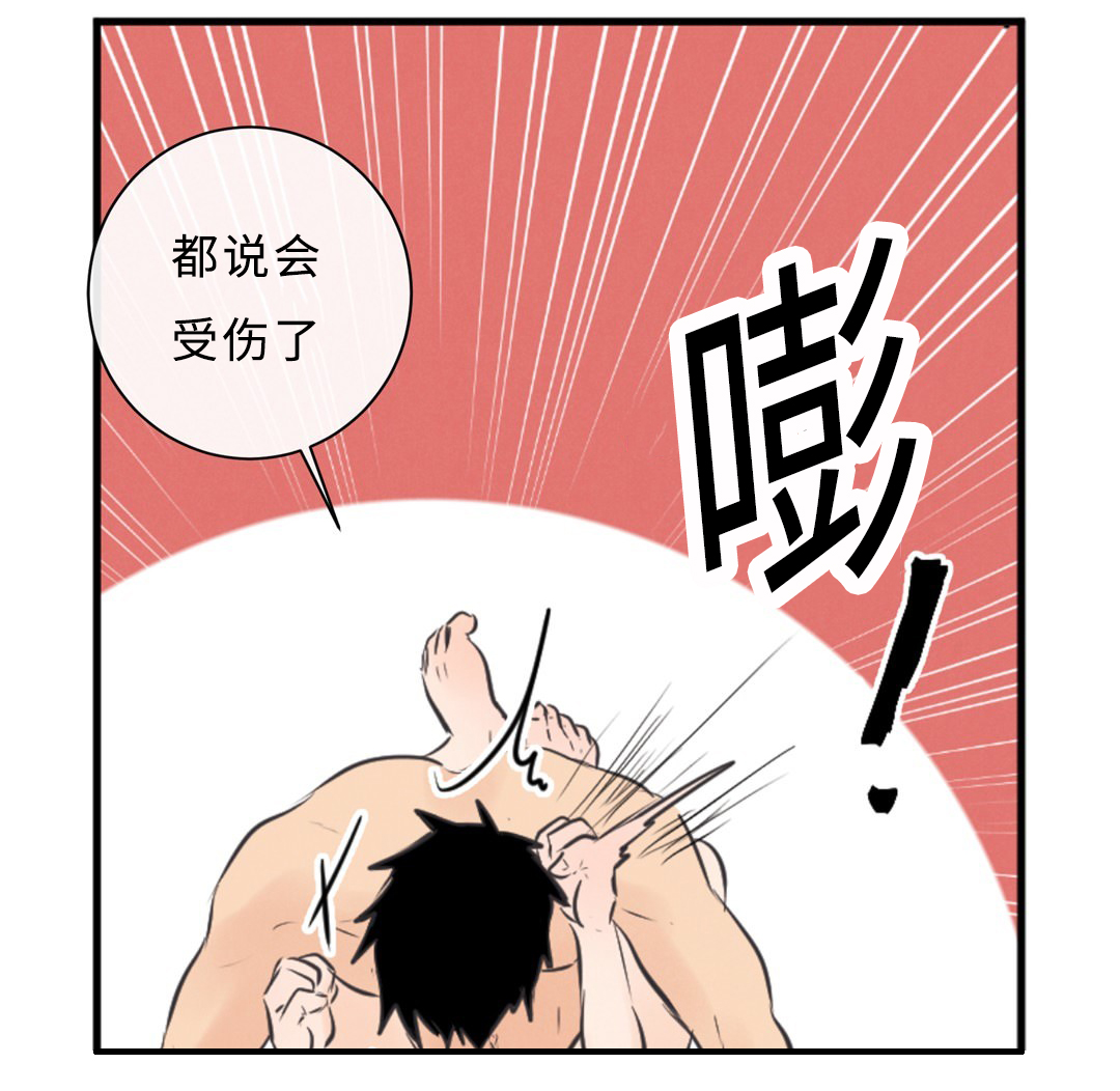 形状相似性漫画,第55话5图