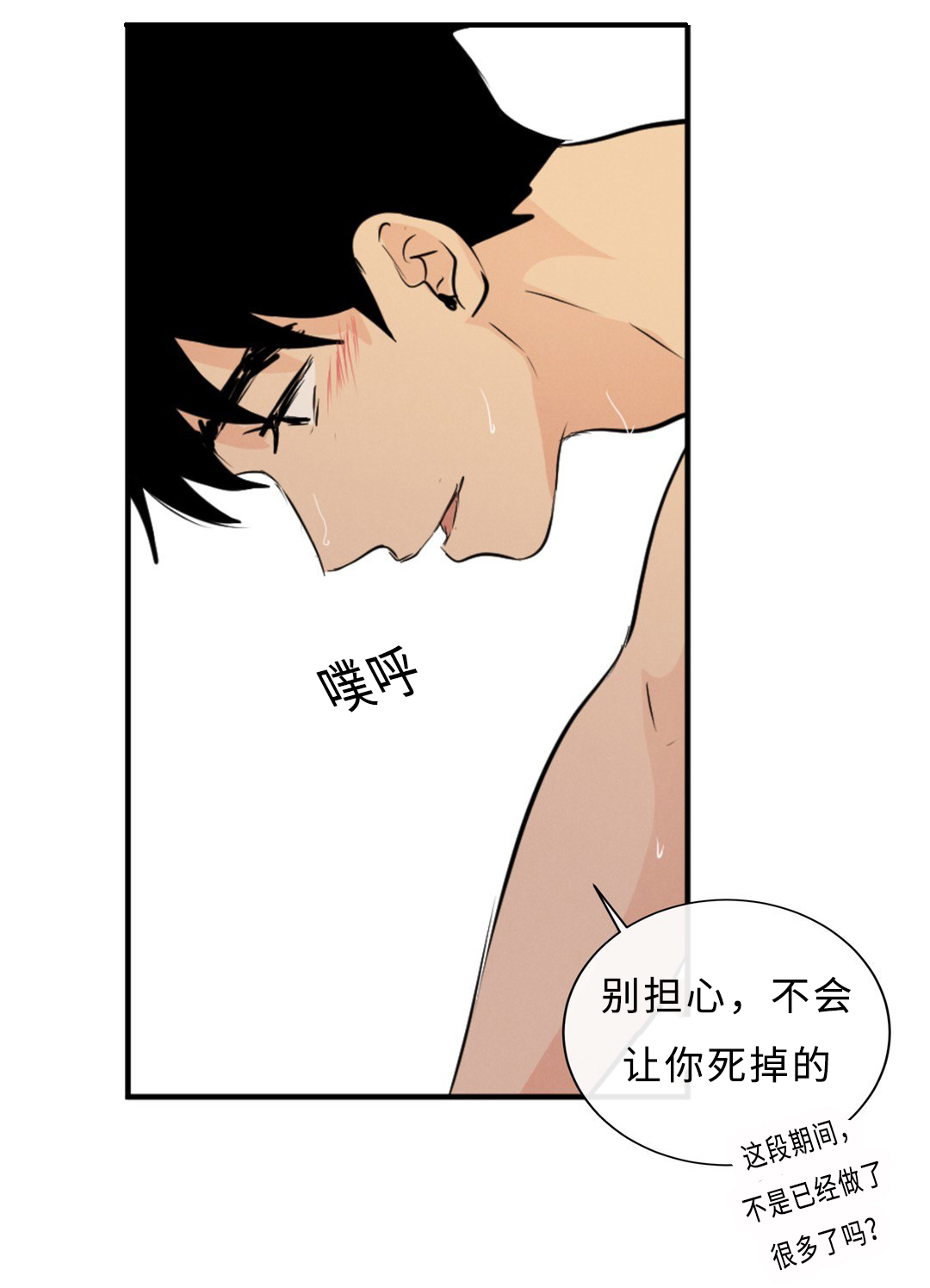 形状相似性漫画,第55话2图