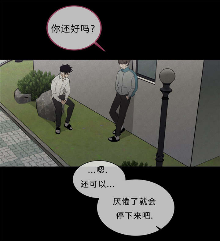 相似形是相似多边形吗漫画,第35话4图