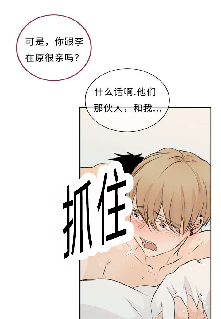 相似形是相似多边形吗漫画,第35话5图