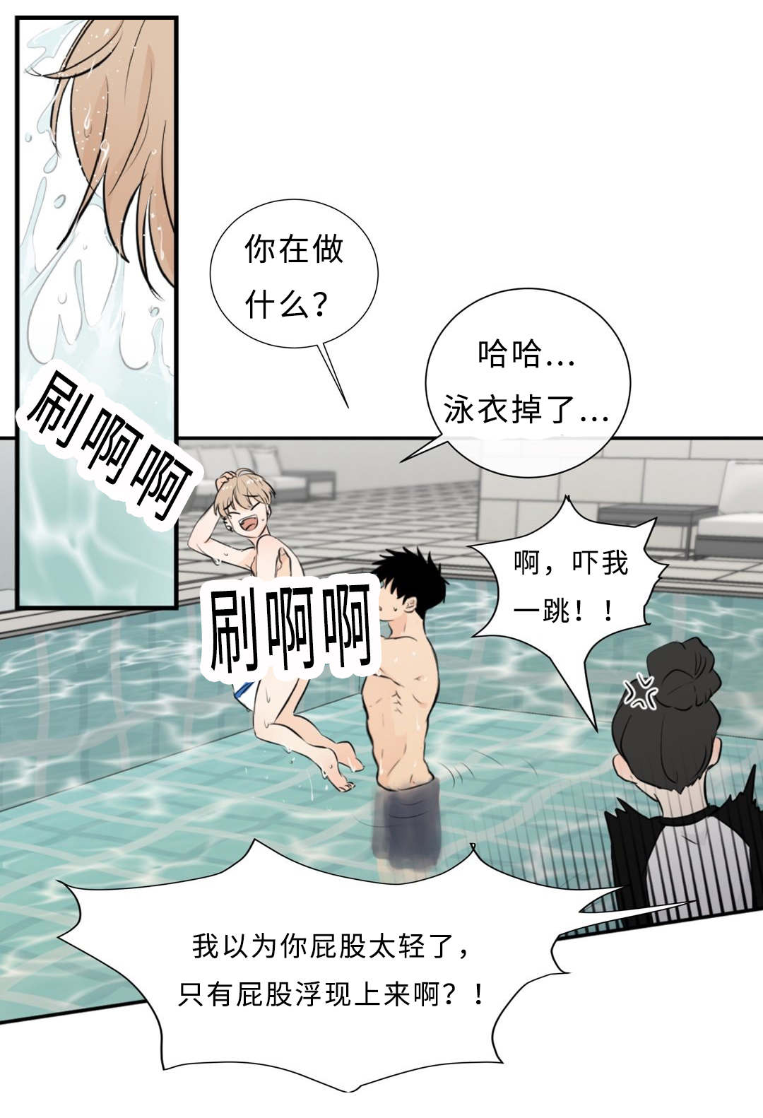 相似形是相似多边形吗漫画,第41话3图