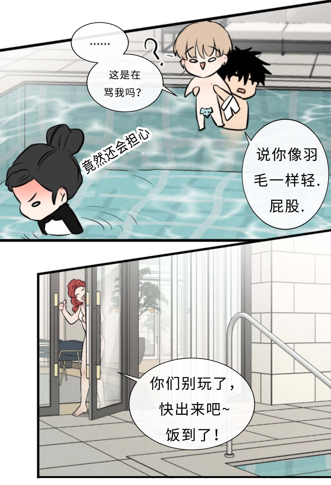 相似形是相似多边形吗漫画,第41话4图