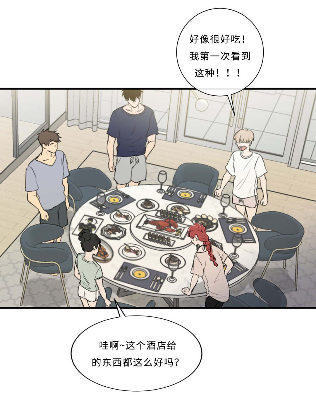 相似形是相似多边形吗漫画,第41话5图