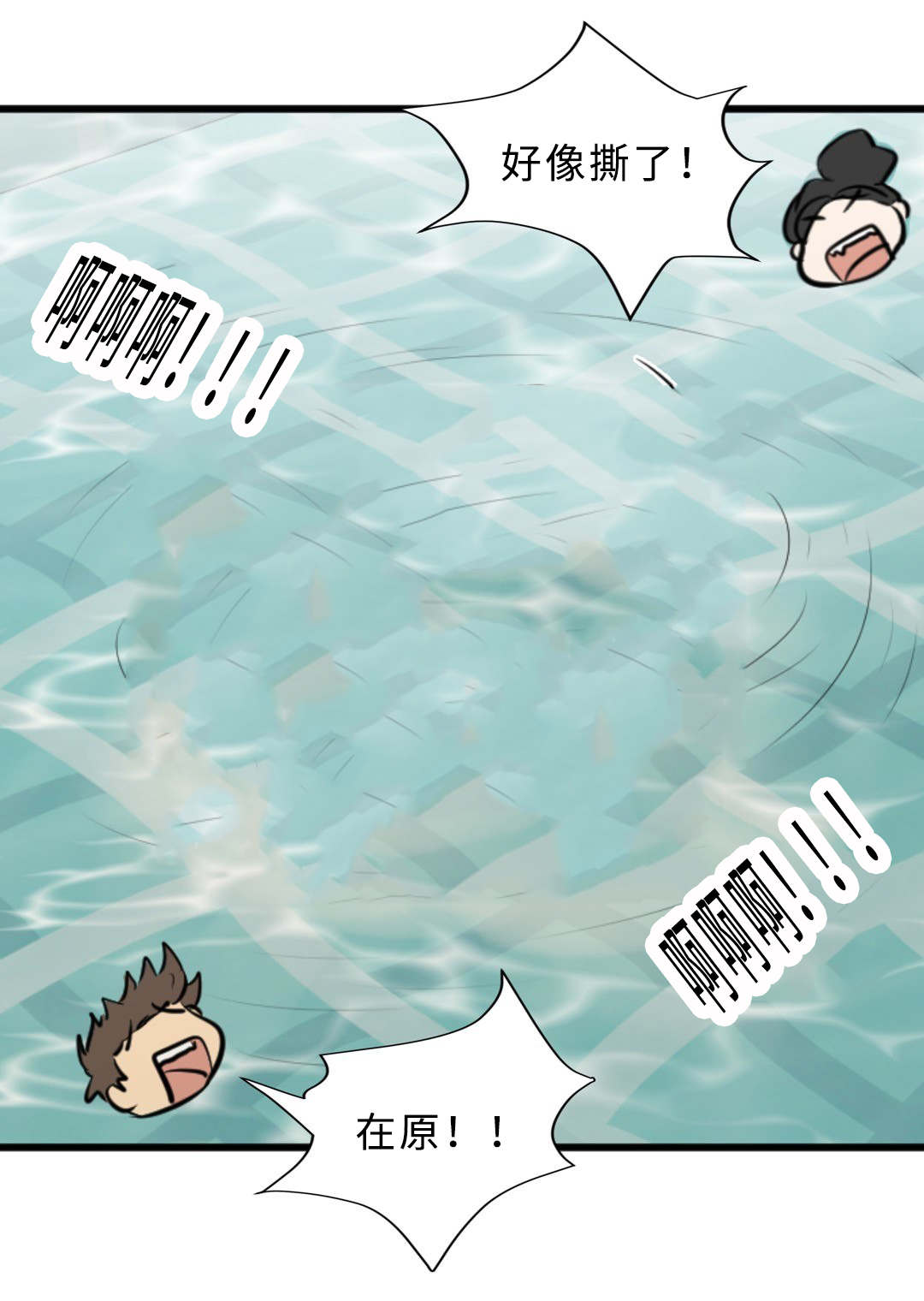 相似形是相似多边形吗漫画,第41话2图