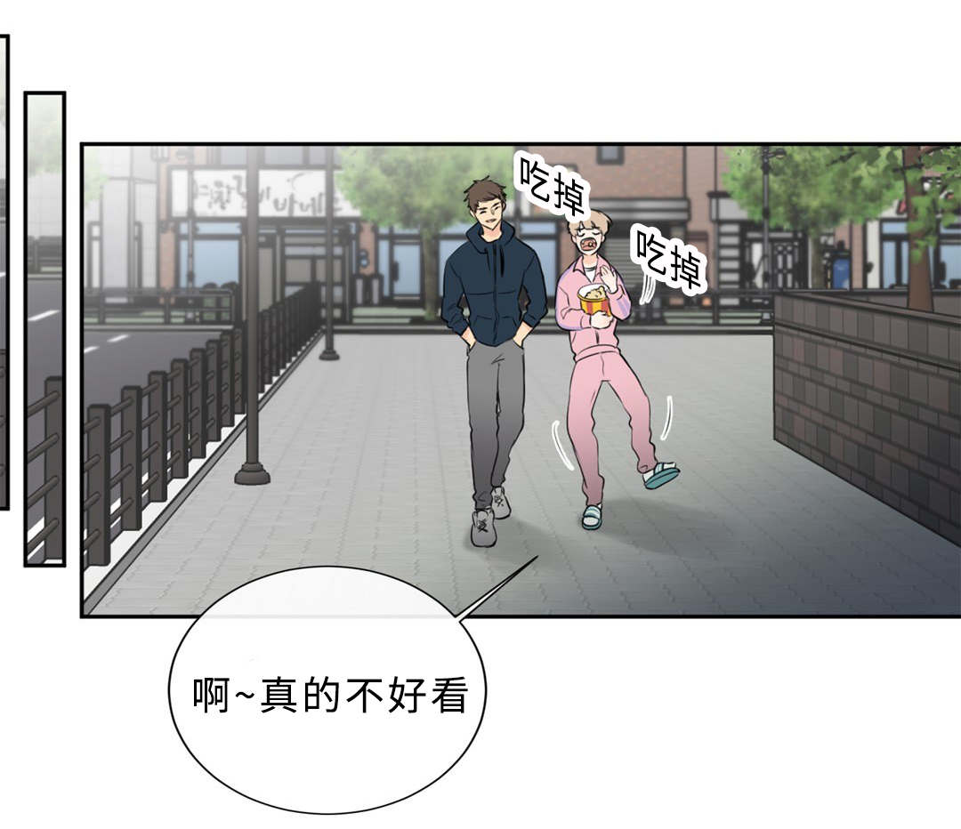 相似形漫画,第39话5图