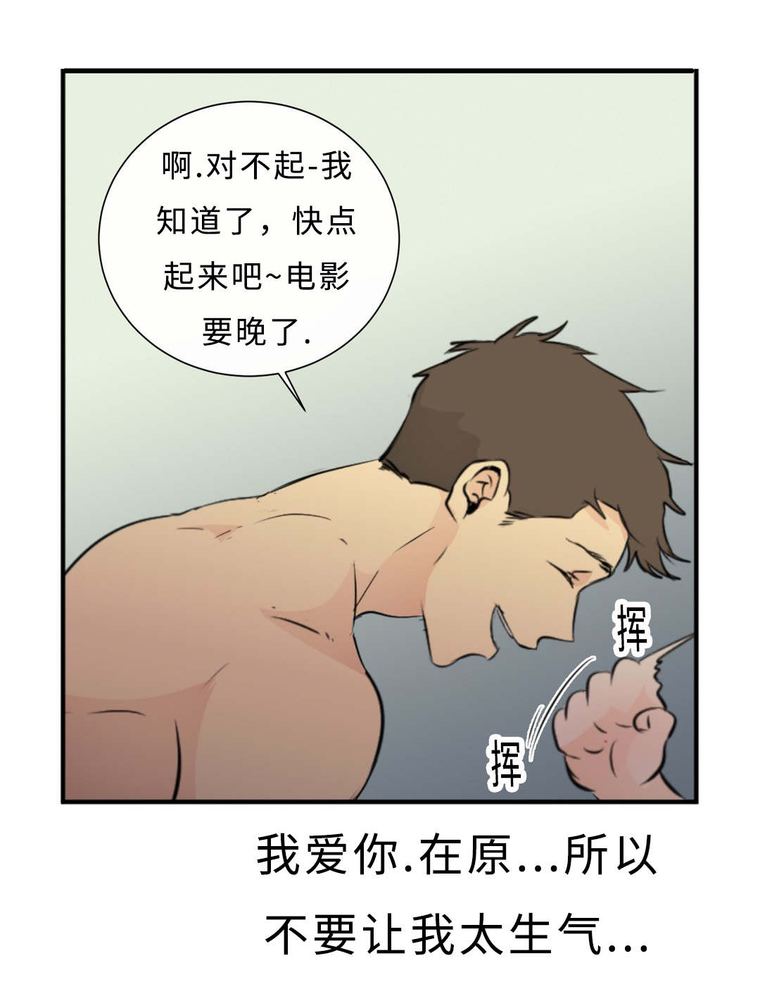 相似形漫画,第39话4图