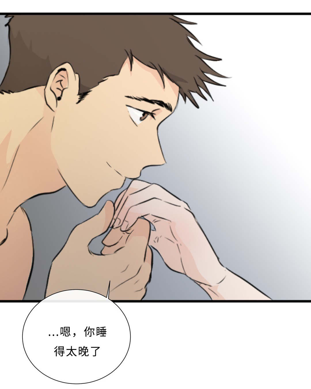相似形漫画,第39话2图