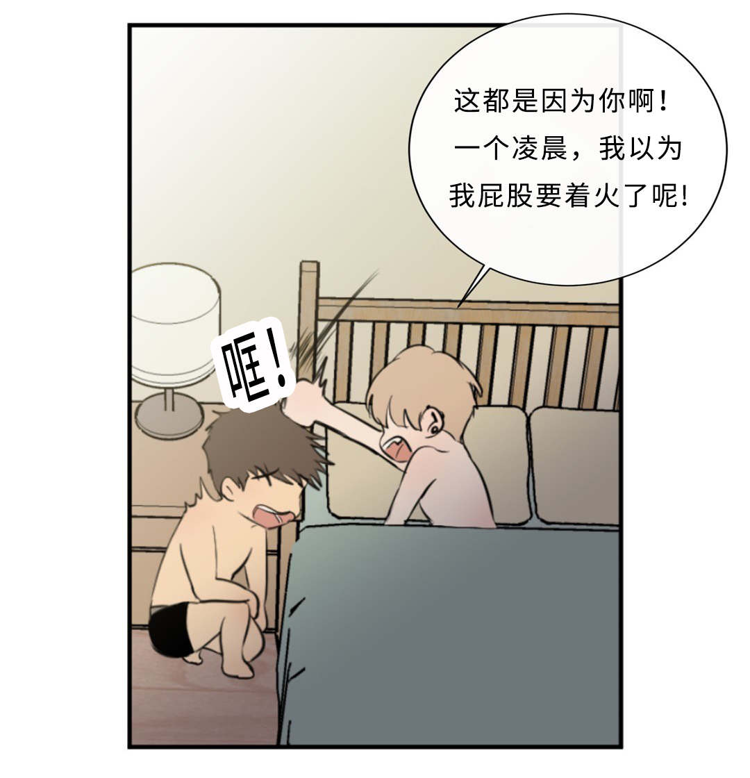 相似形漫画,第39话3图