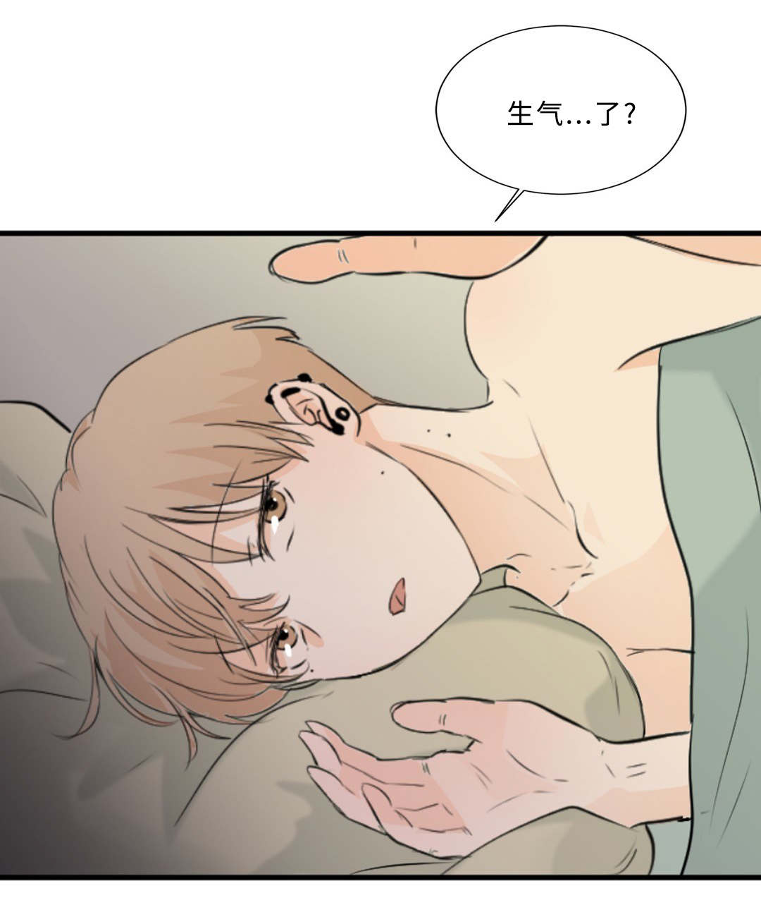 相似形漫画,第39话1图