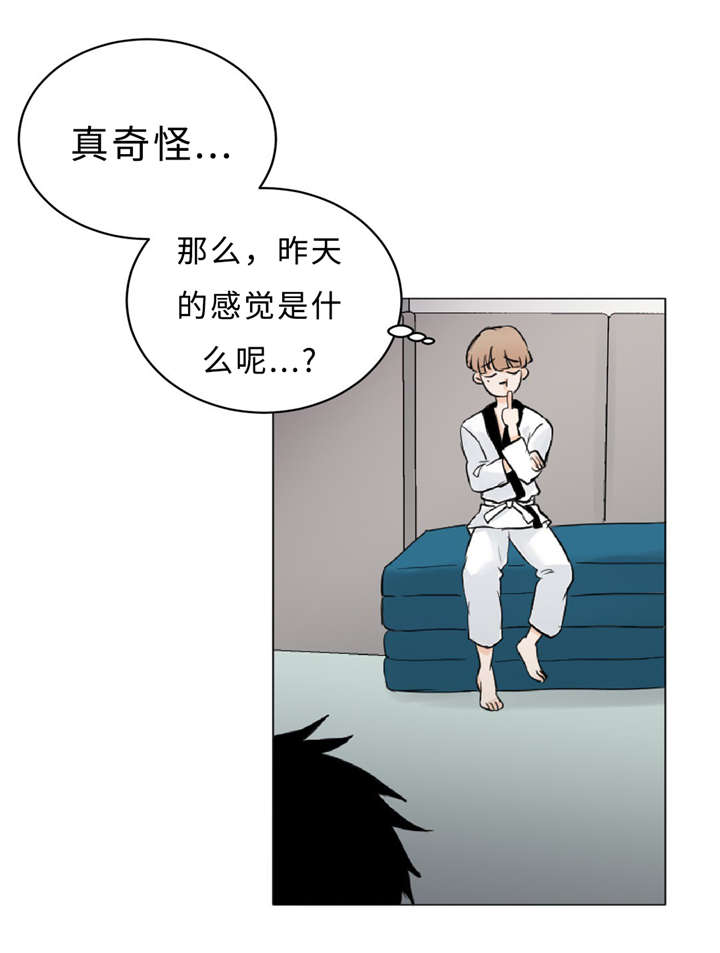 相似的人生漫画,第9话4图