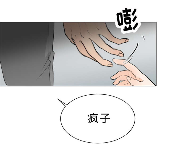 相似的人生漫画,第9话3图